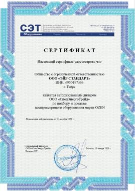 О компании — фото-908_2