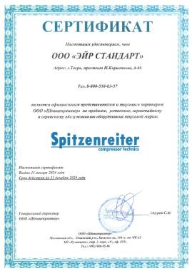 О компании — фото-908_3