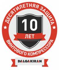 10 лет защиты  винтового компрессора