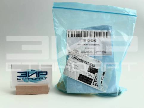 2901050300 Набор обратного клапана (оригинал Atlas Copco) — фото-1070_2