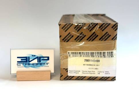 2901145400 Клапан термостата Atlas Copco — фото-1070_2