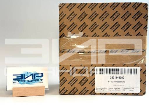 2901145000 Комплект для обслуживания обратного клапана Atlas Copco — фото-1070_2